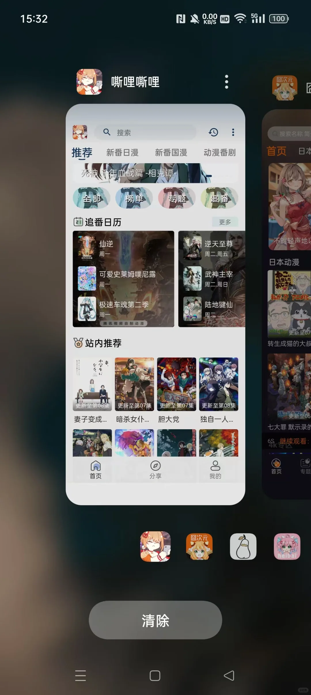 安卓免费动漫app推荐！囧次元纯净版！