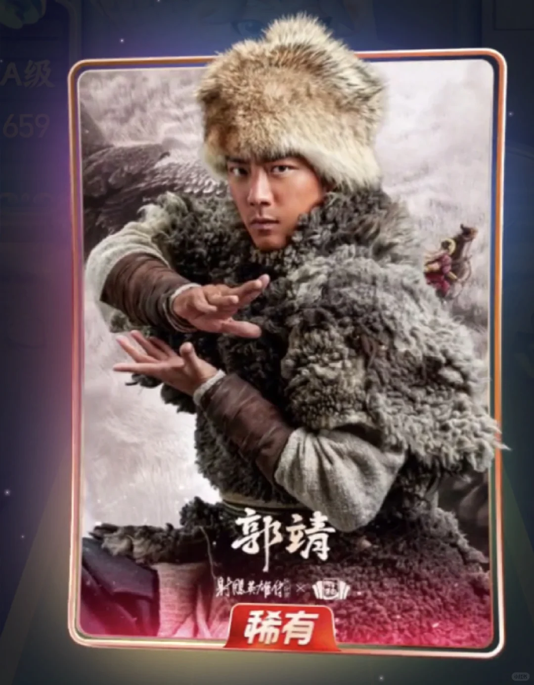 大年初一，一起看射雕