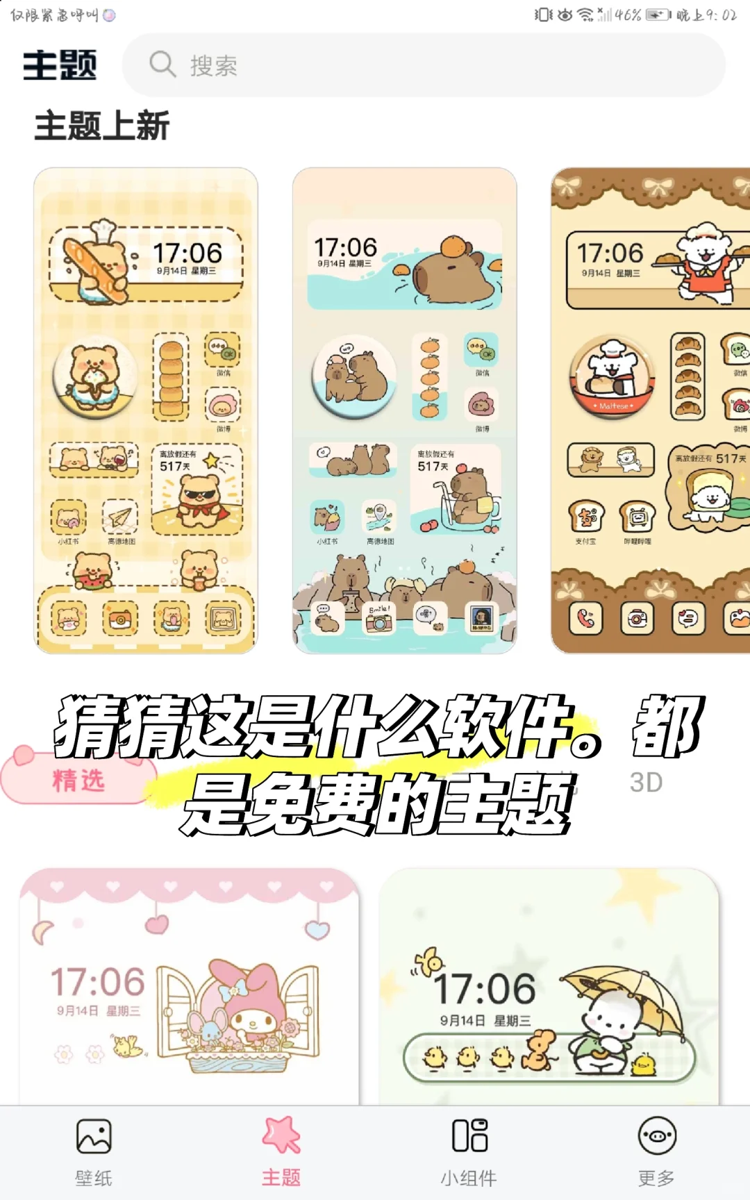 猜猜这是什么软件。没钱的宝宝里有福了。