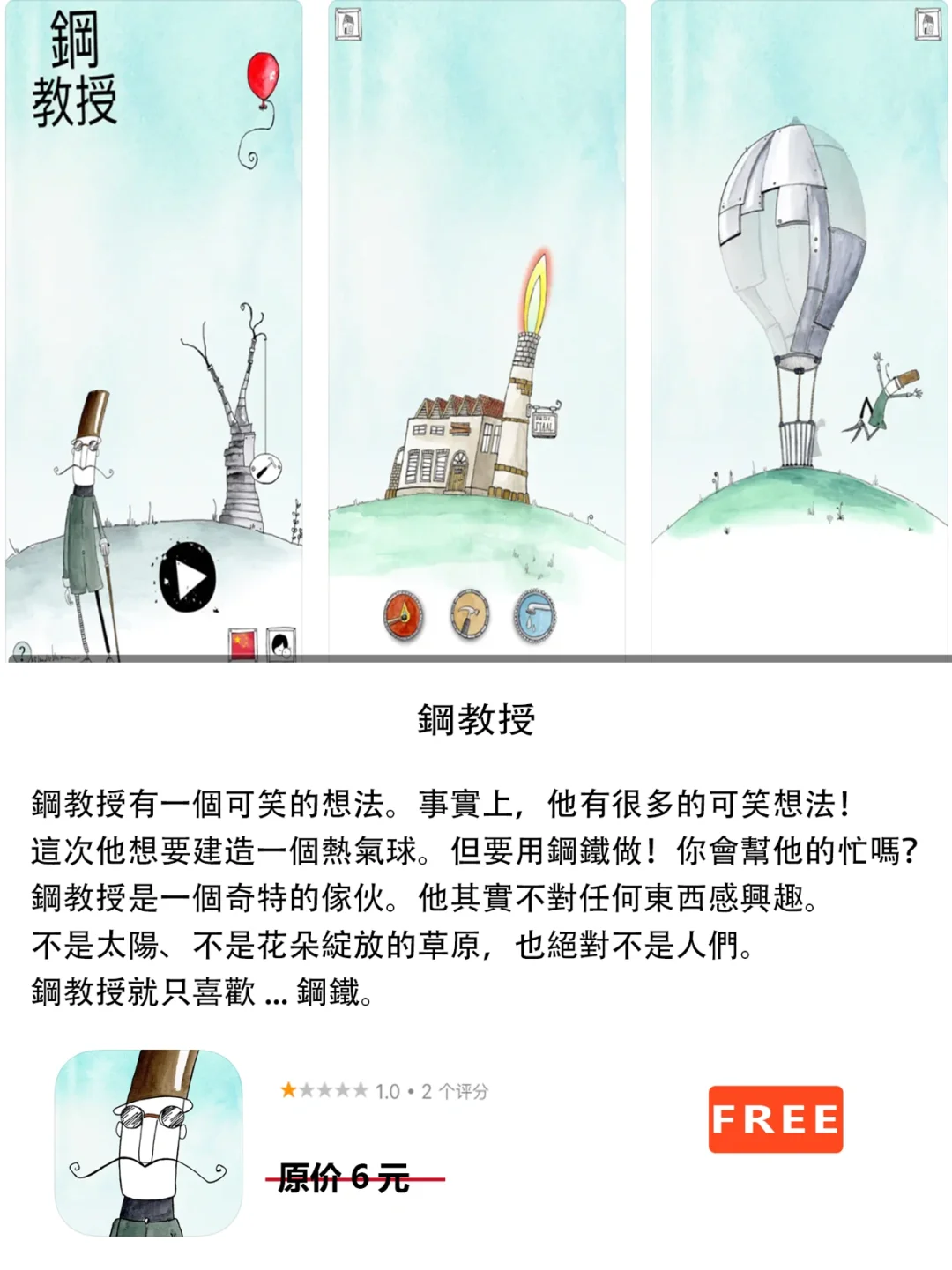 2022年7月16日IOS软件限免3个APP推荐