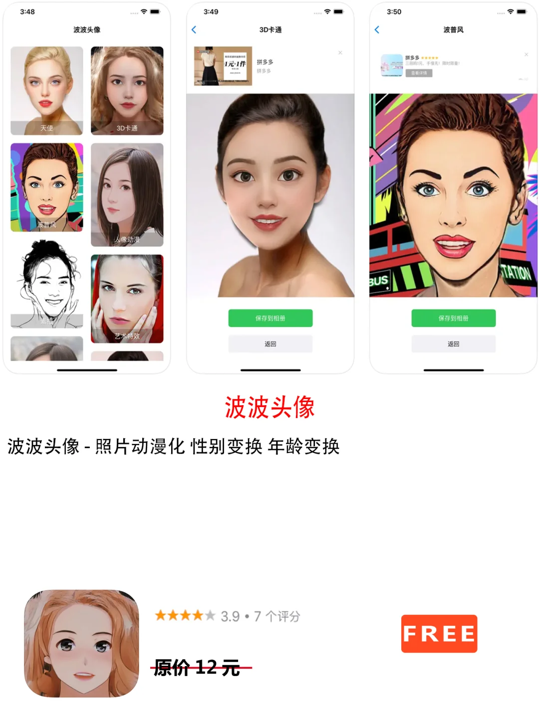 2023年2月15日IOS软件限免3个APP推荐