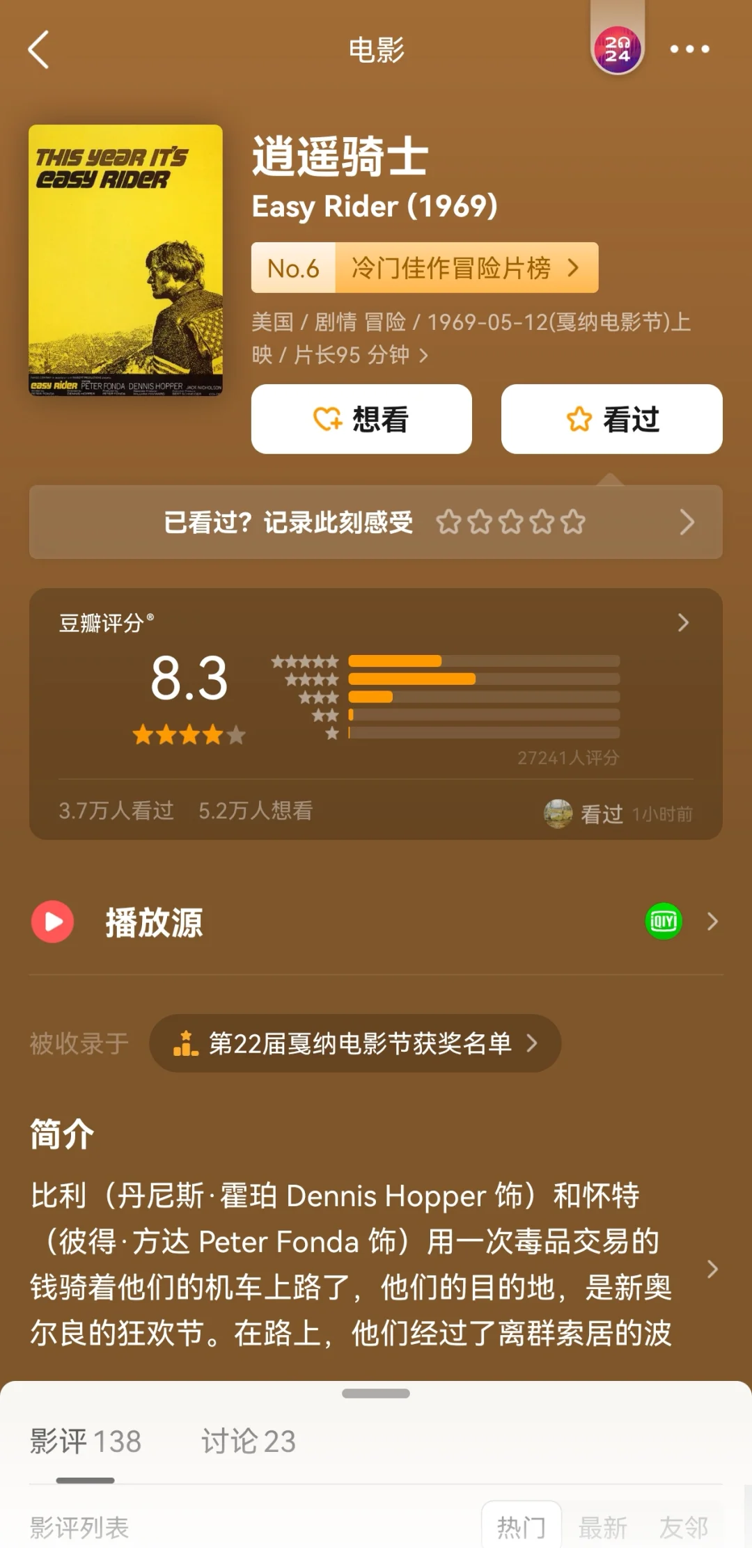 豆瓣均分8.4❗高评分冷门佳作冒险片榜❗️