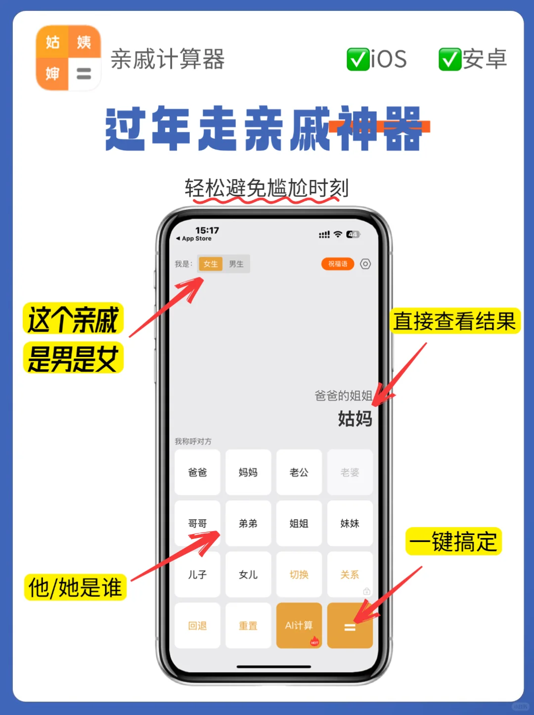 春节假期🧨必备宝藏app看谁还不知道❗️