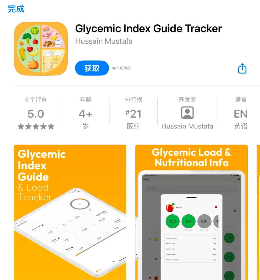 1月30日 限免|内购限免|限时优惠|IOS
