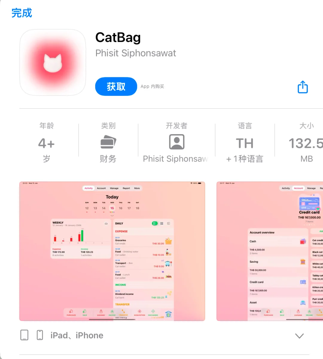 1月30日 限免|内购限免|限时优惠|IOS