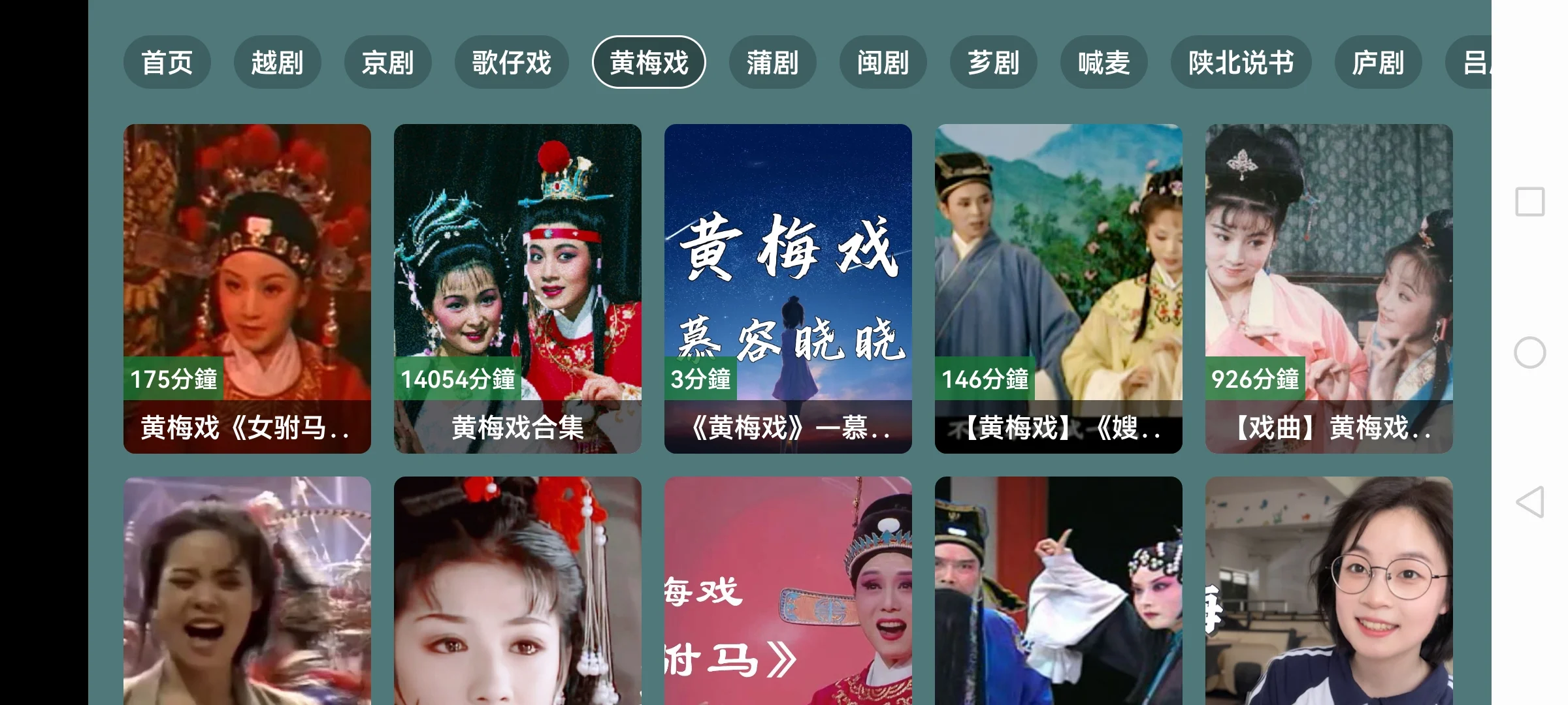 中老年人和戏曲爱好者的福利