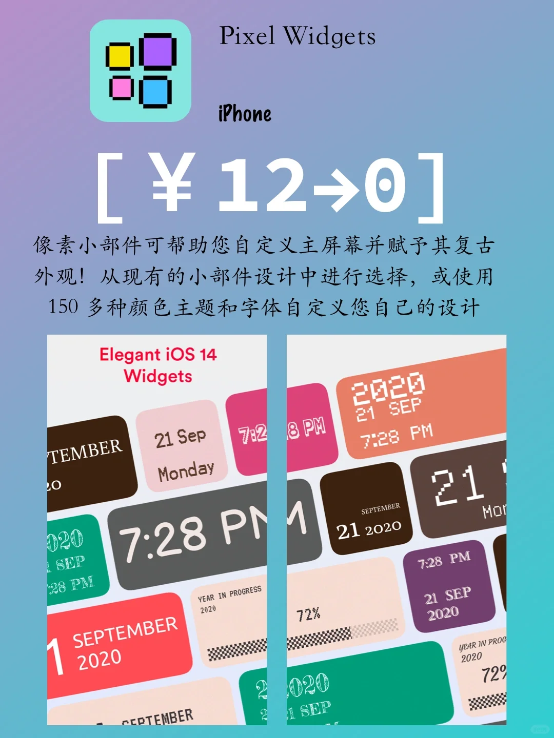 iOS每日限免|5.30|精选App