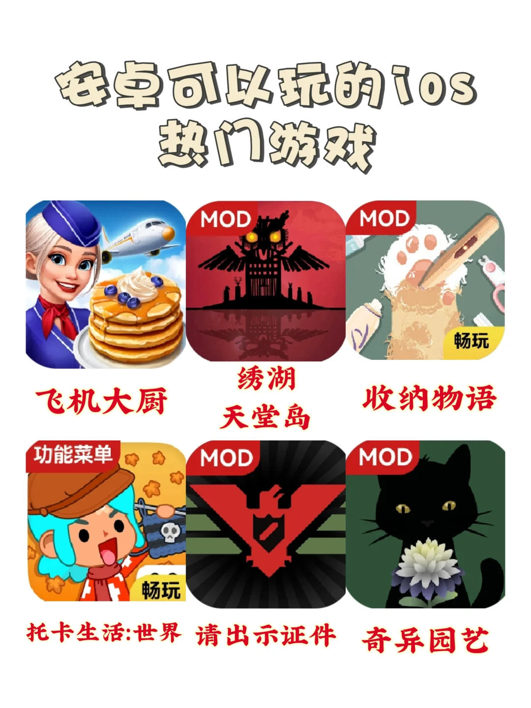 安卓姐妹必冲‼️这些游戏给自己安排起来