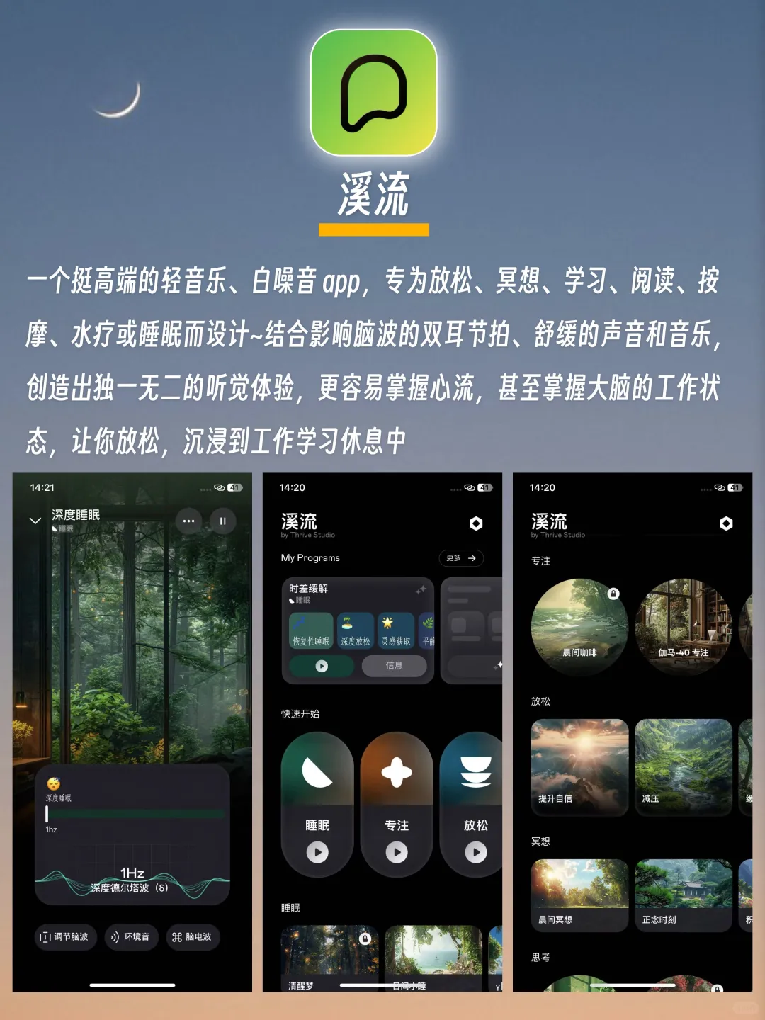 6个小众治愈好用APP🌟每一个都是心头爱♥️