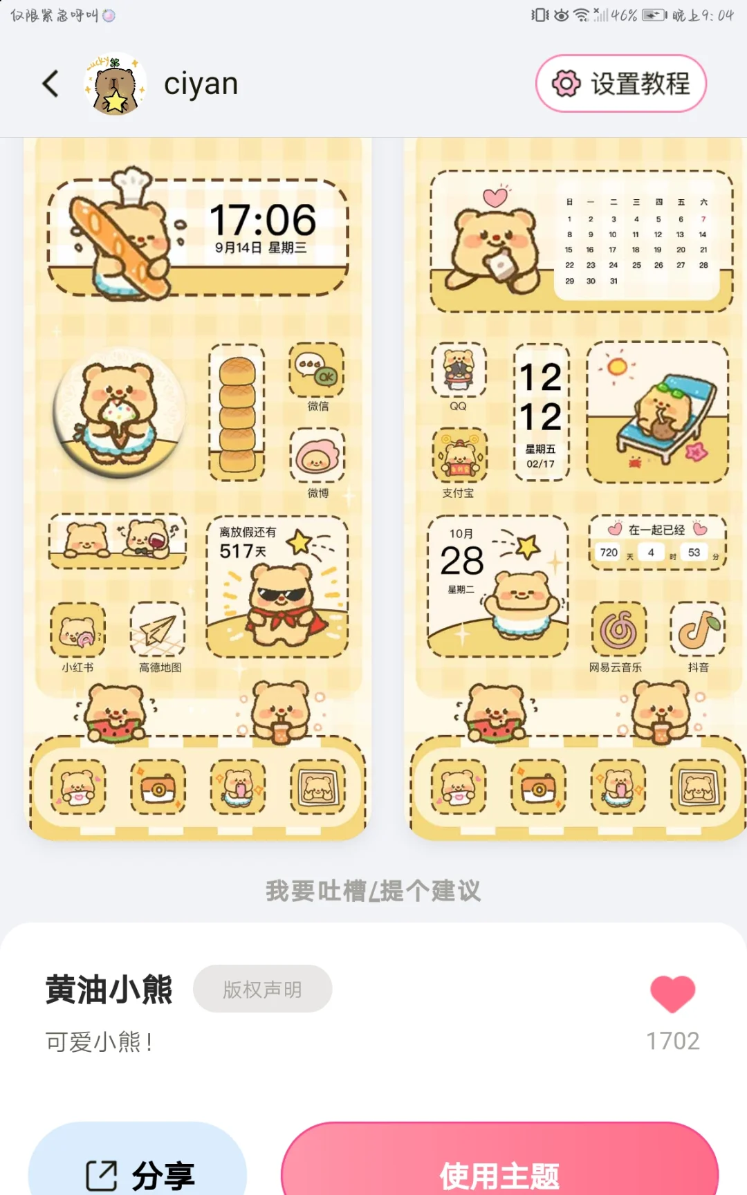 猜猜这是什么软件。没钱的宝宝里有福了。