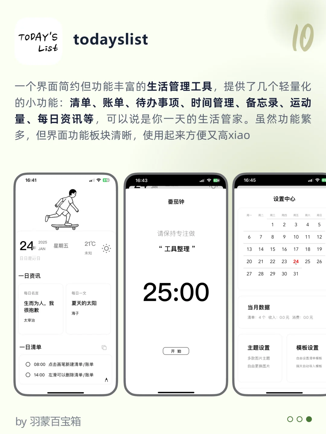 ❤温暖又有趣 | 9个i人过年高质量独处工具