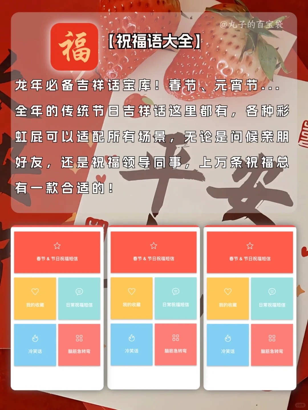 新年必备神器🧨助你过年期间快乐翻倍