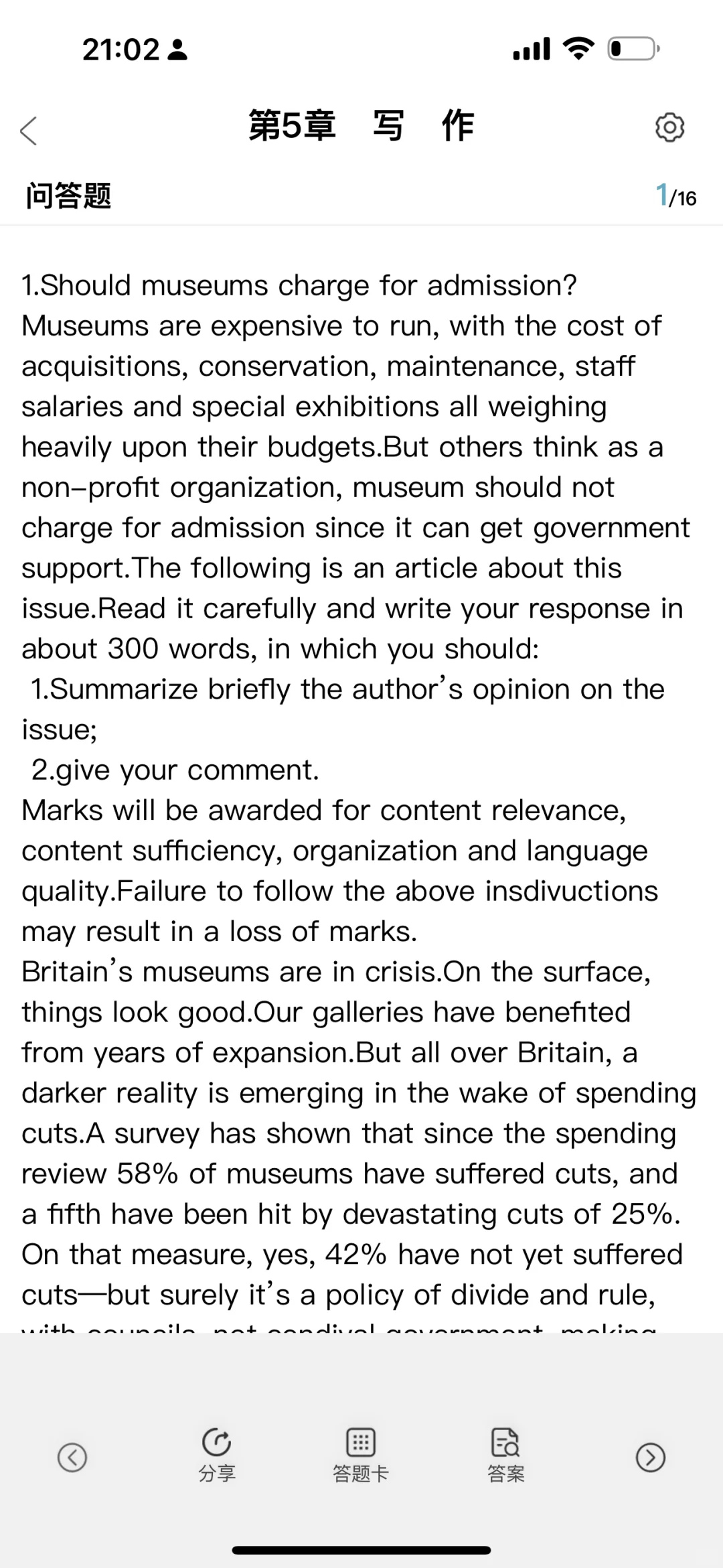 专四专八锁死这个app,重复率90%