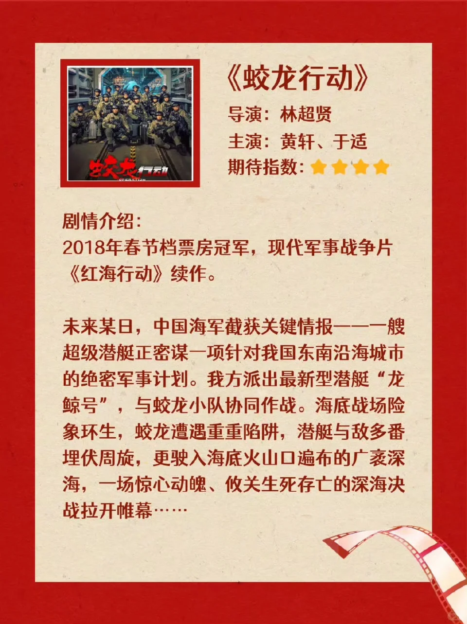 贺岁档电影大PK，你最爱哪部？