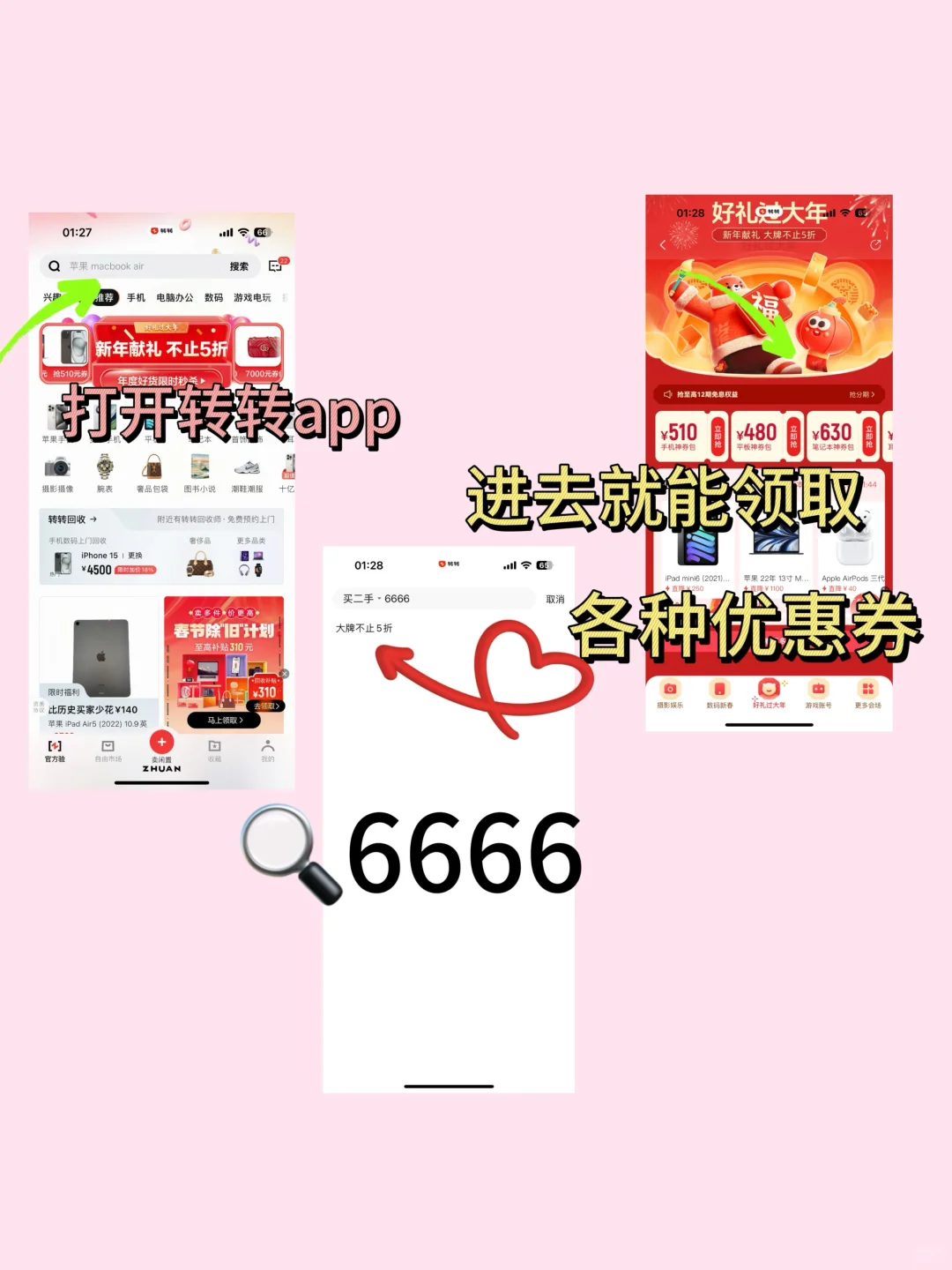 差点错过宝藏app！春节好价入手机