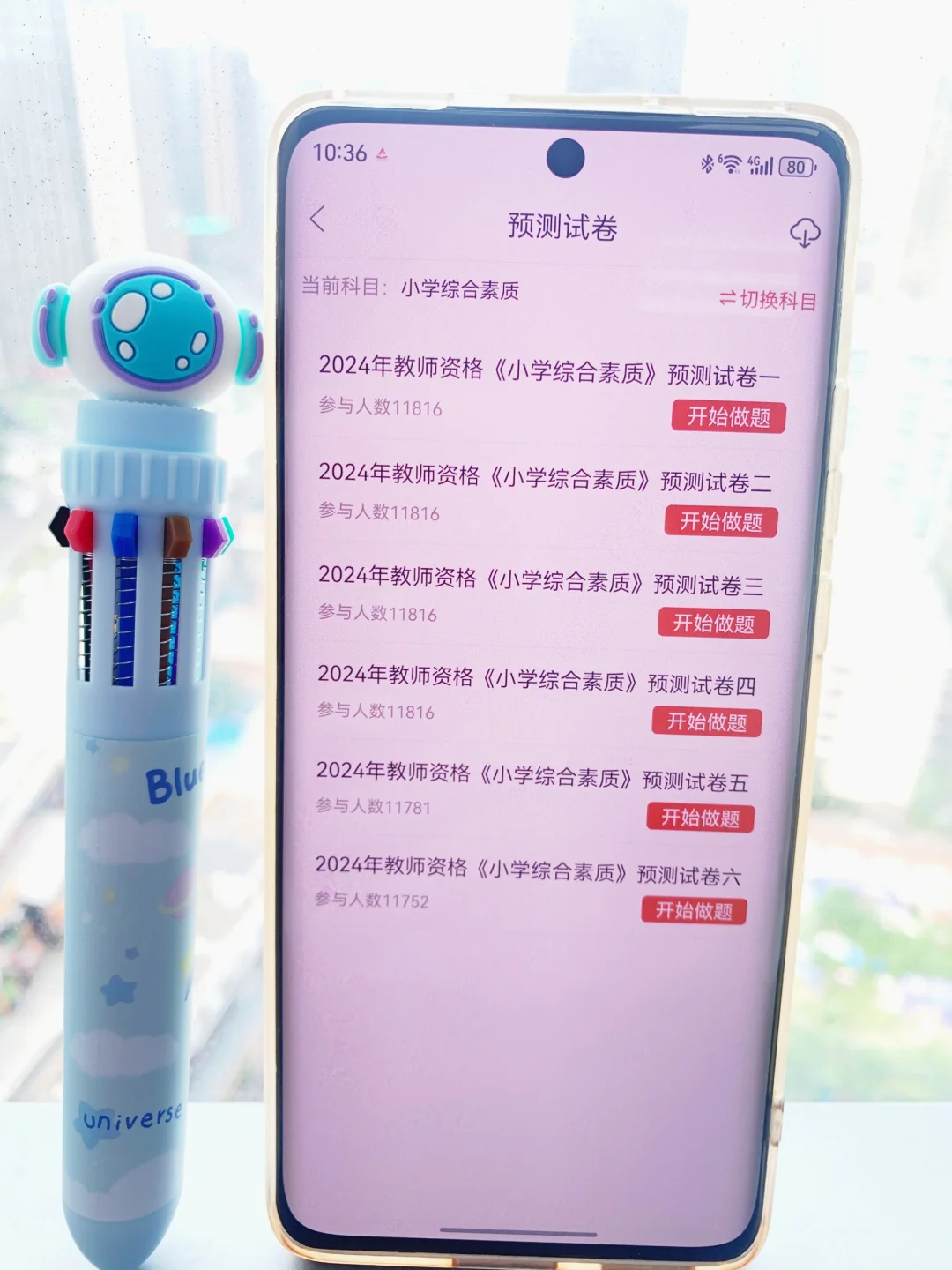 🆘为什么我考过教资才知道这个App😭
