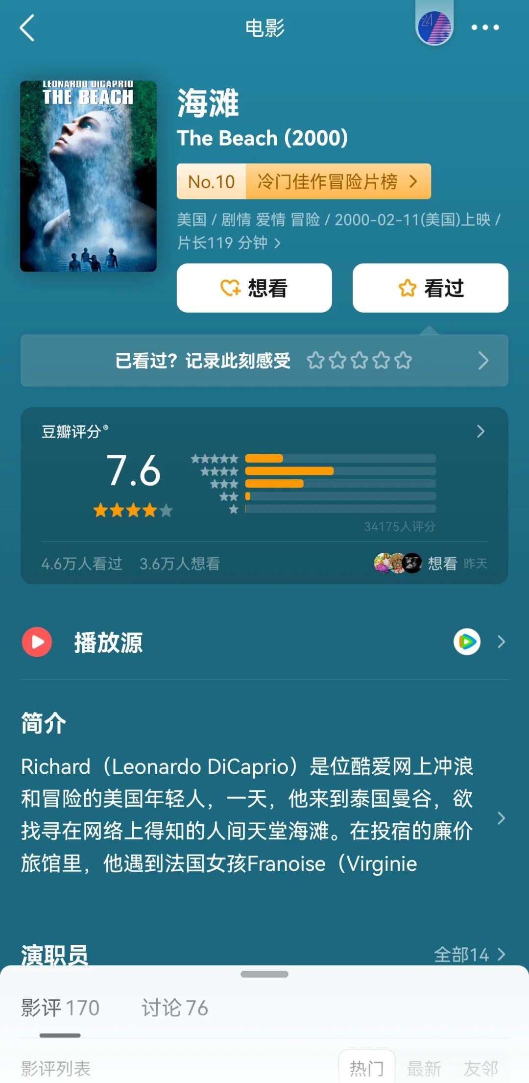 豆瓣均分8.4❗高评分冷门佳作冒险片榜❗️