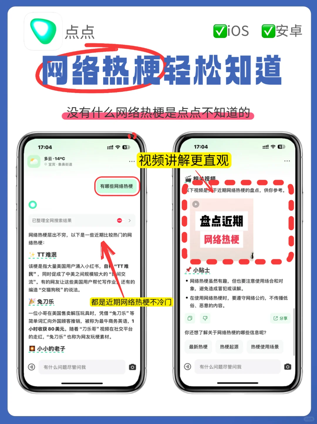 春节假期🧨必备宝藏app看谁还不知道❗️