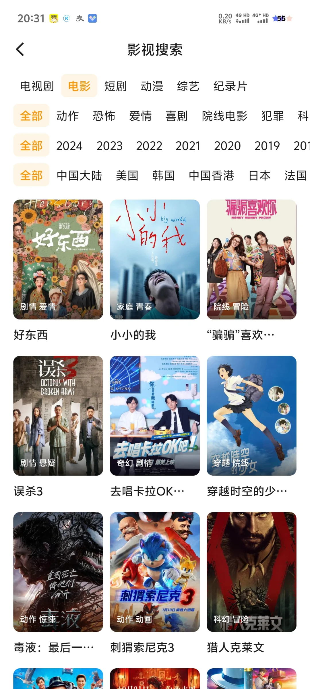 🎉免费追剧APP大公开！安卓苹果都适配