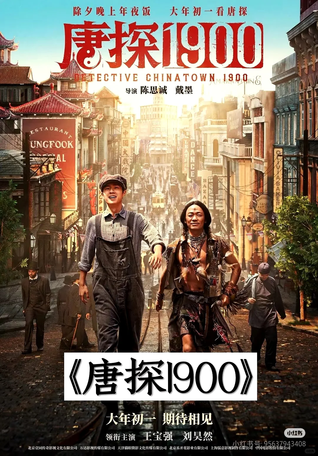 神仙打架😱贺岁档电影大pk，你会看哪部❓