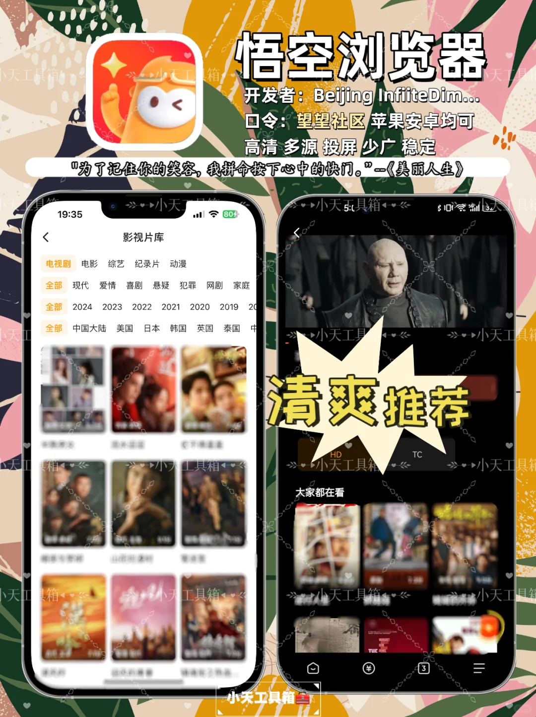 这就是追剧天花板了吧，弹幕高清手机平板