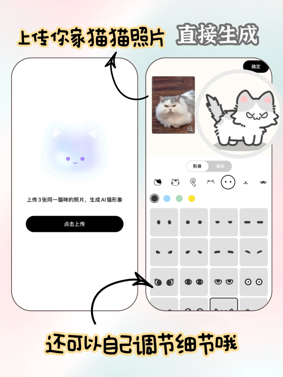 一眼心动💕 我的猫居然住在我手机里了！！🐾