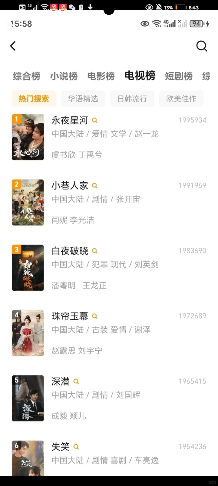 啊啊啊发现了一款神仙app