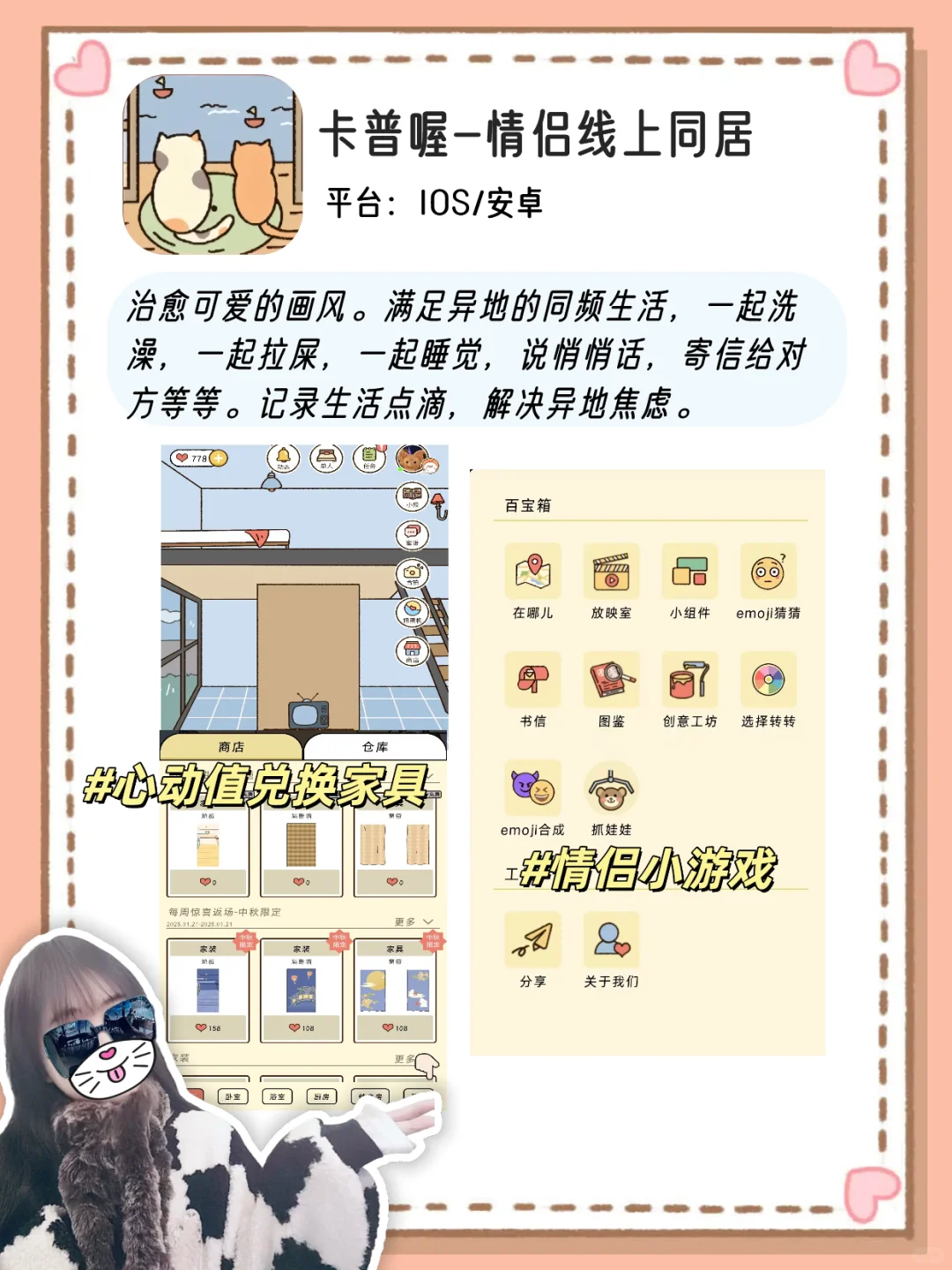 四个巨好用的情侣app，异地恋也甜！！