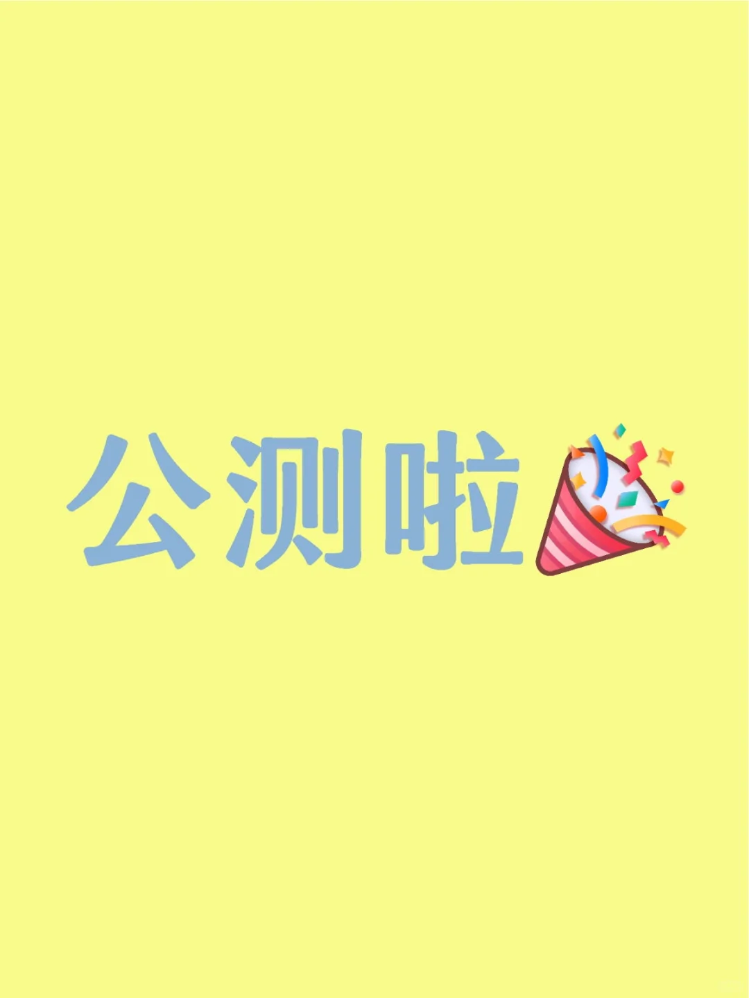 小镇 App 公测啦