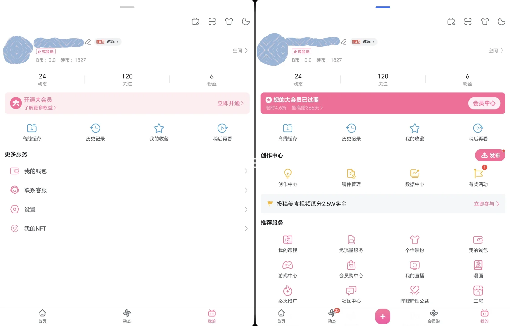 ❤️安装Play版（国际版）应用，简洁高效
