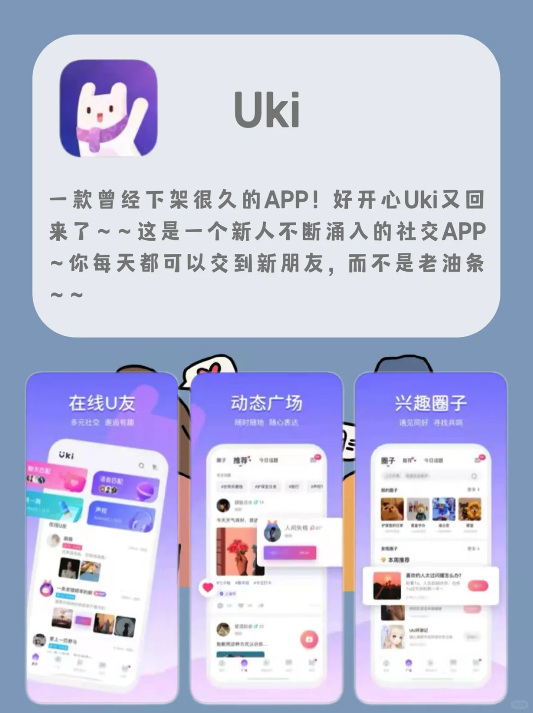 本月必脱单！❤️6款社交APP～