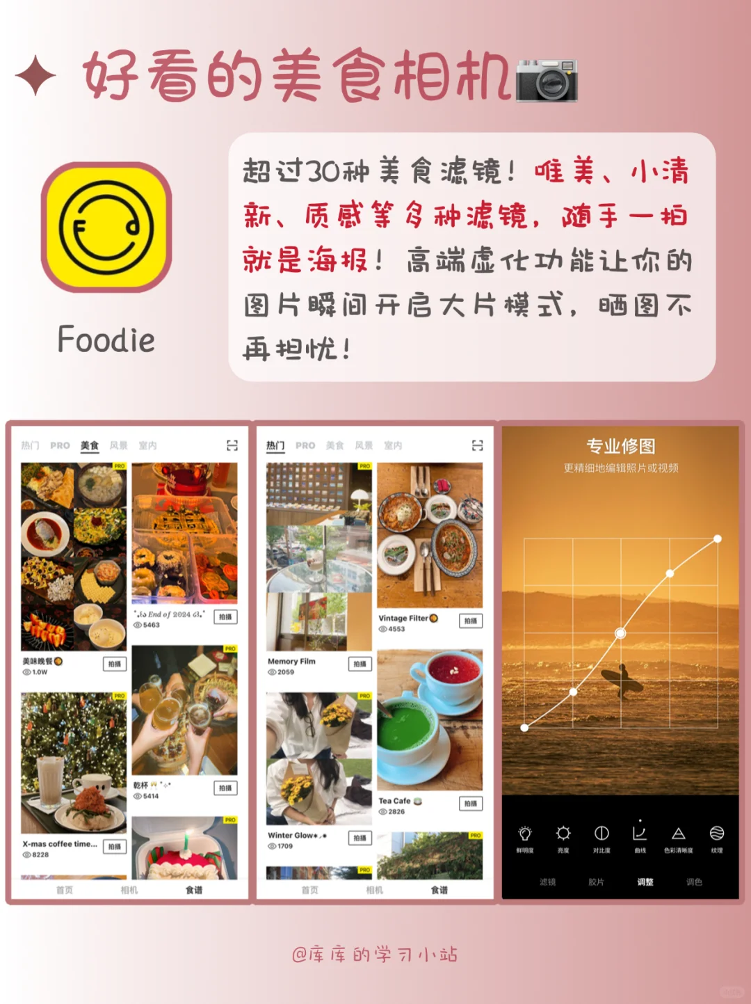 过节必备‼️氛围感拉满的 app✨