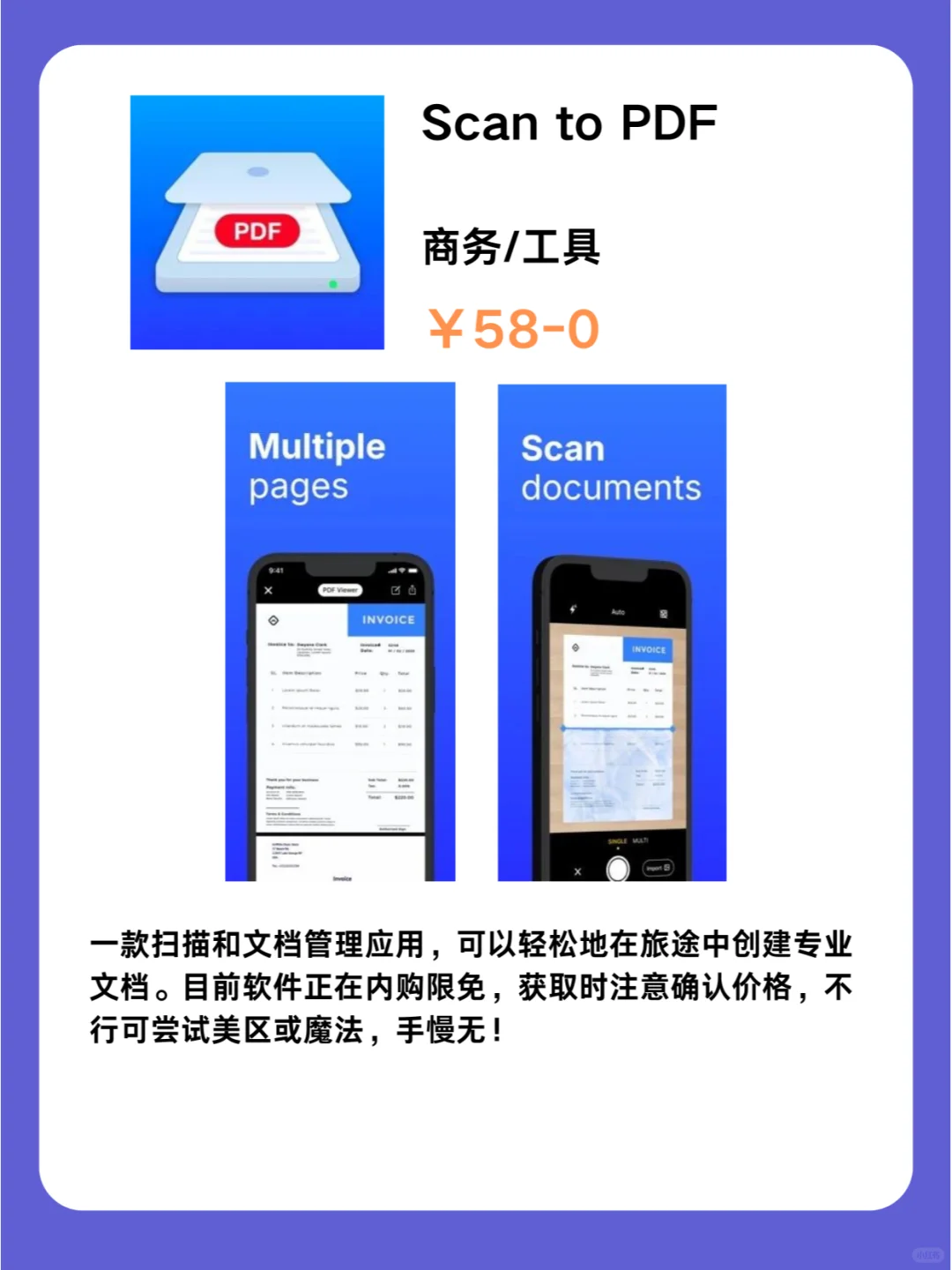 1月30号IOS限免App❗iOS党码住❗除夕快乐❗