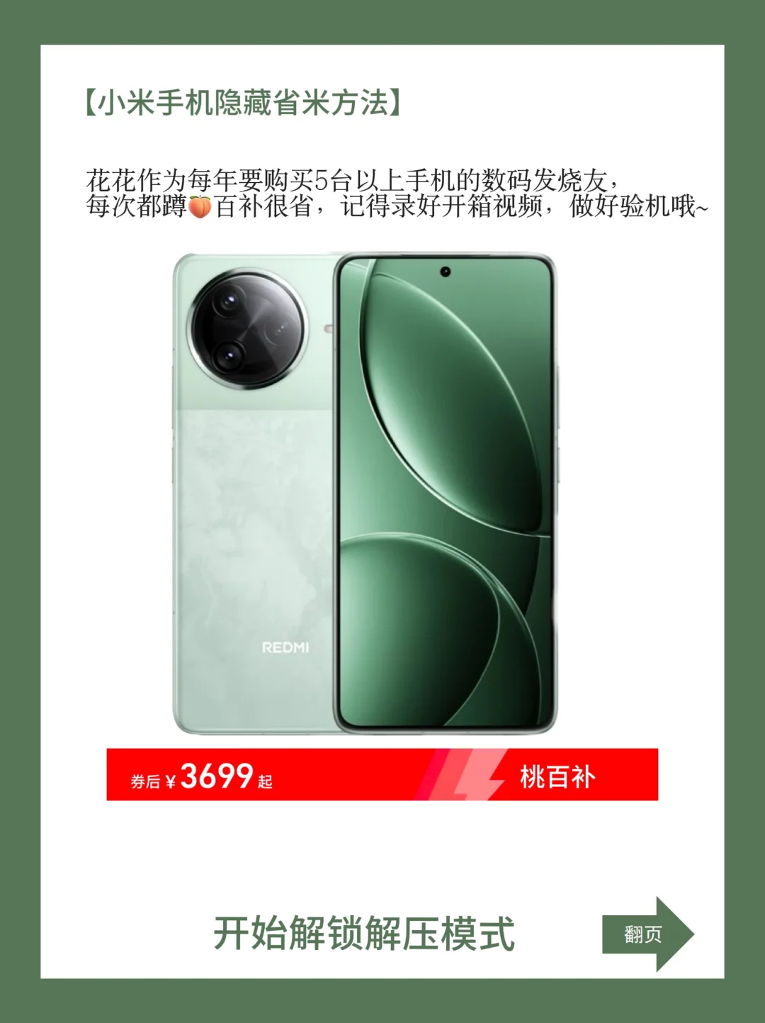 小米手机专属解压模式！压力退退退！🤺