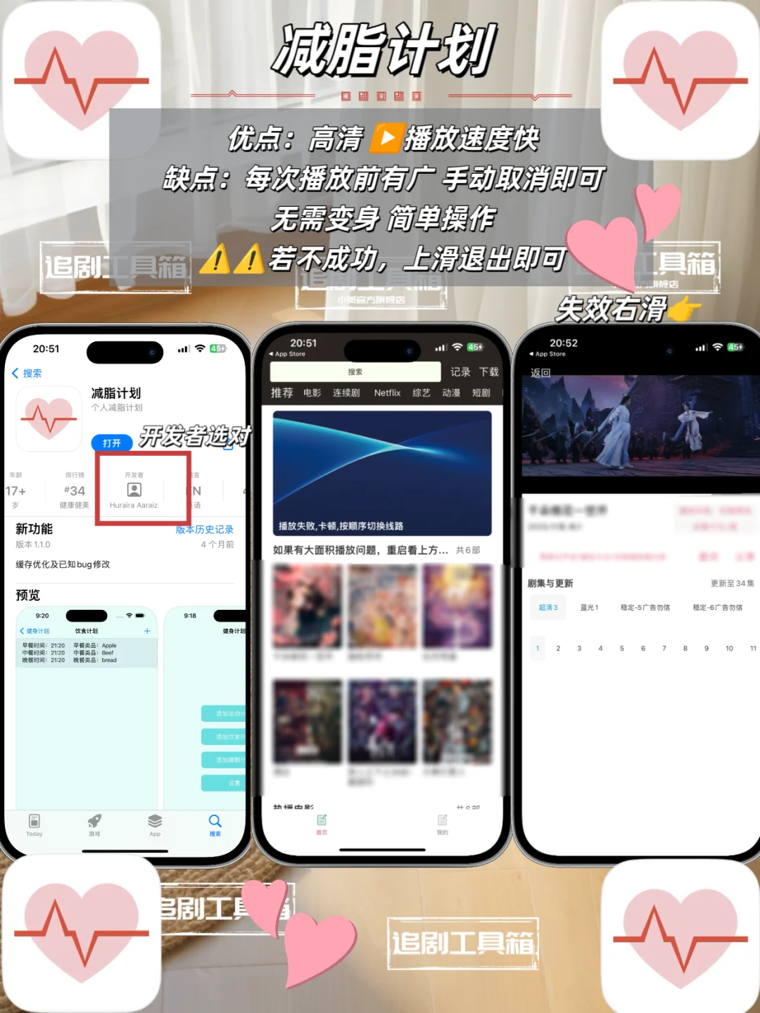 iOS追剧神器新一期分享