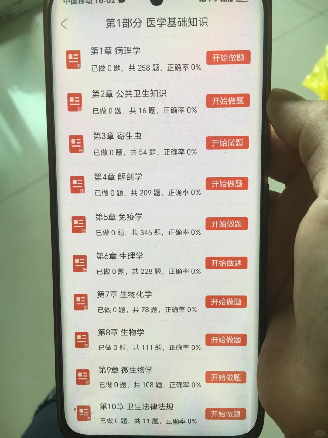 事业编e类请用这个app，重复率89%