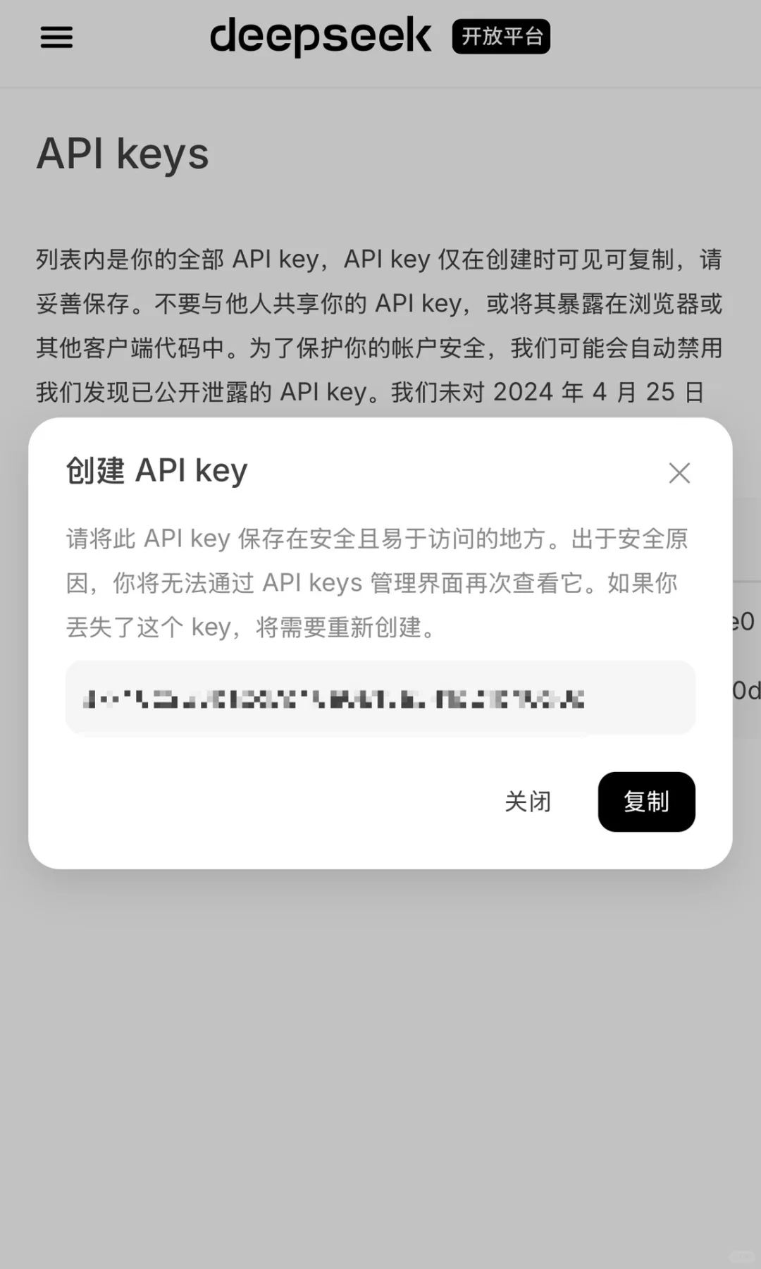 在Chatbox手机端App部署DeepSeek-R1