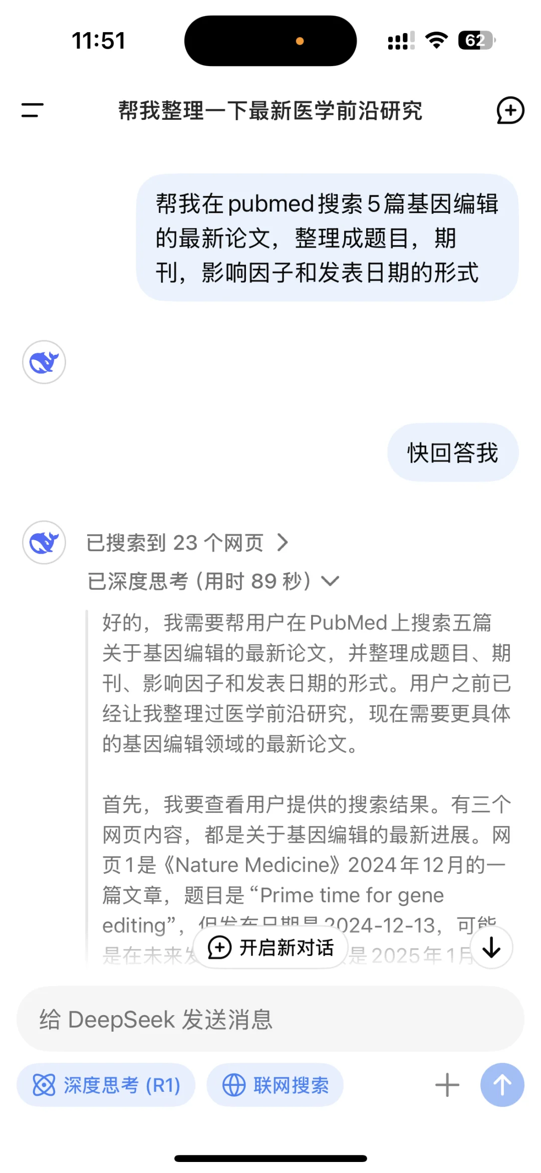 医学生怎么利用DeepSeek