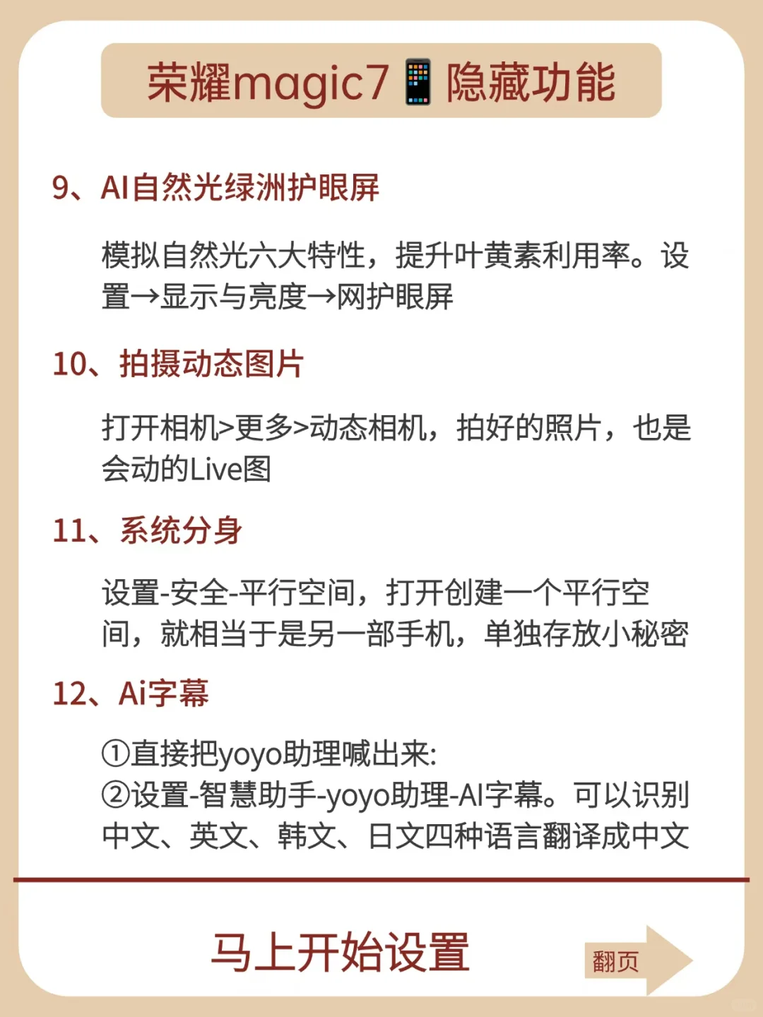荣耀用户嘴太严❗99%没发现的隐藏玩法！