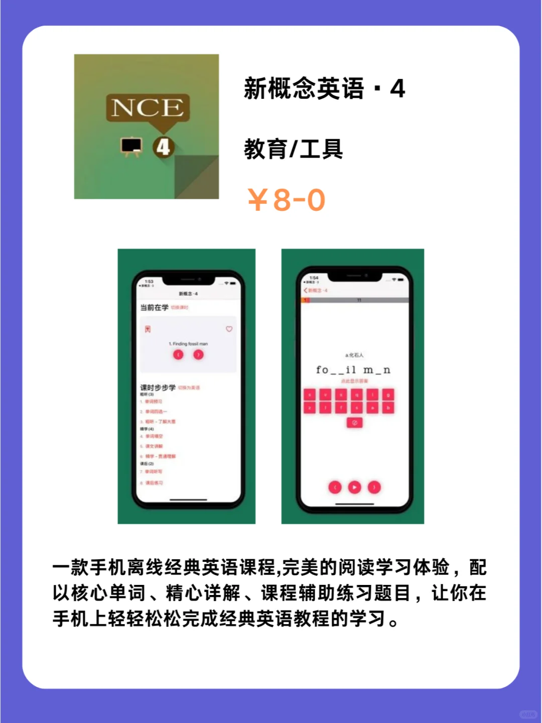 1月29号IOS限免App❗iOS党码住❗除夕快乐❗