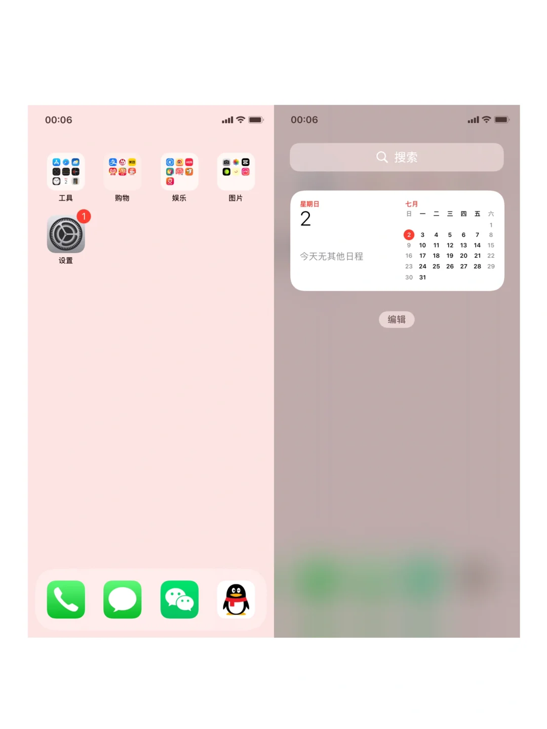 极简手机，仔细审视你的手机app