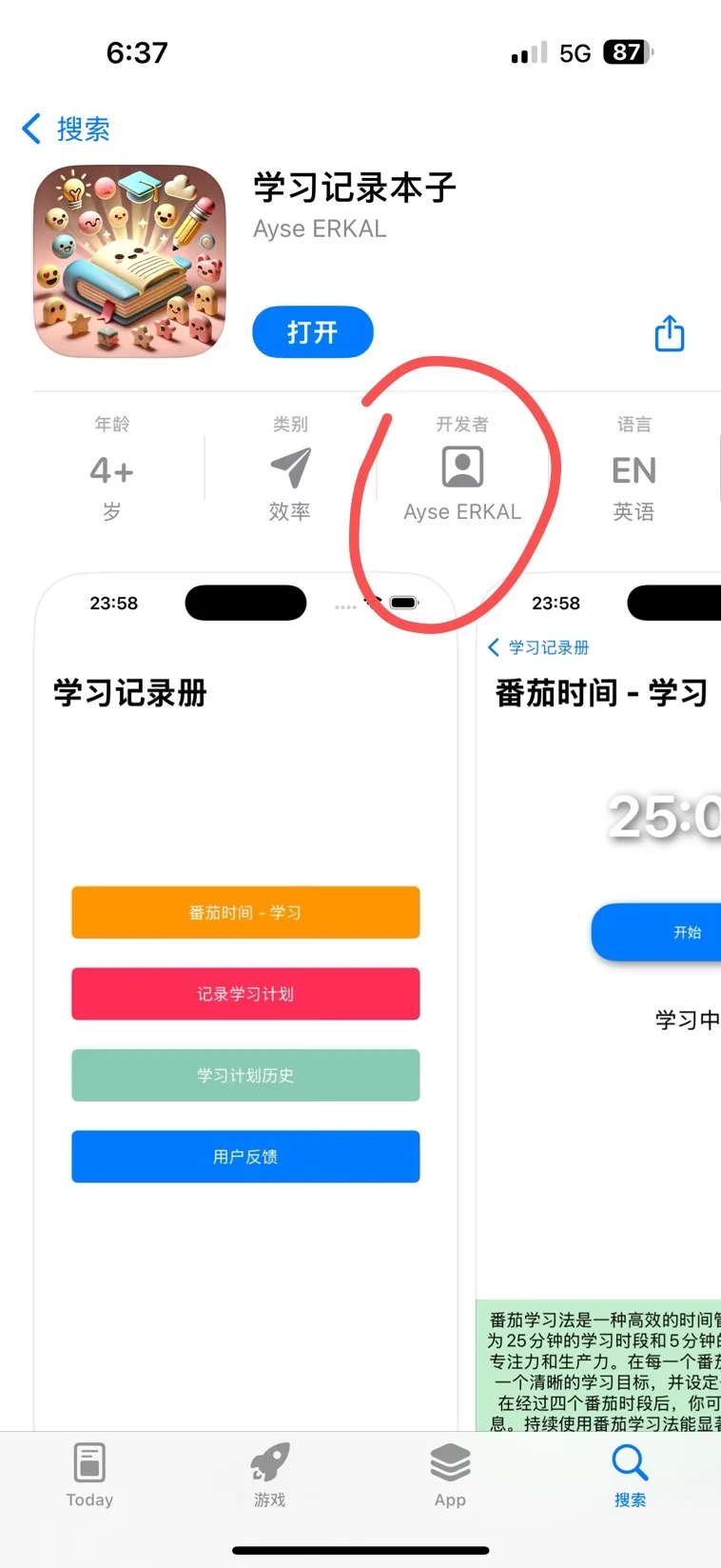 苹果看剧软件，免费追剧