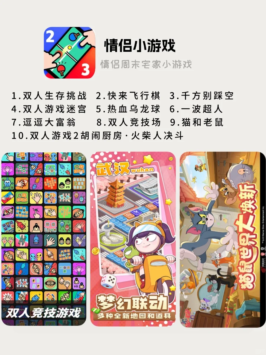 巨好用的情侣感情升温神器！快艾特你的对象