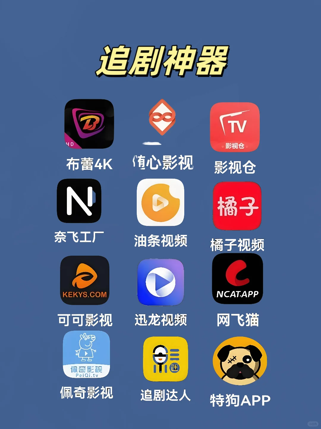 宝藏追影APP，让免费观影不再是梦