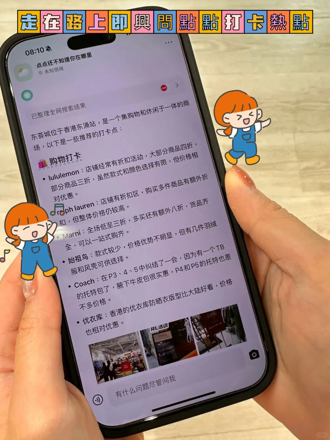 我的大推好物#點點APP❗️生活旅遊好幫手‼️