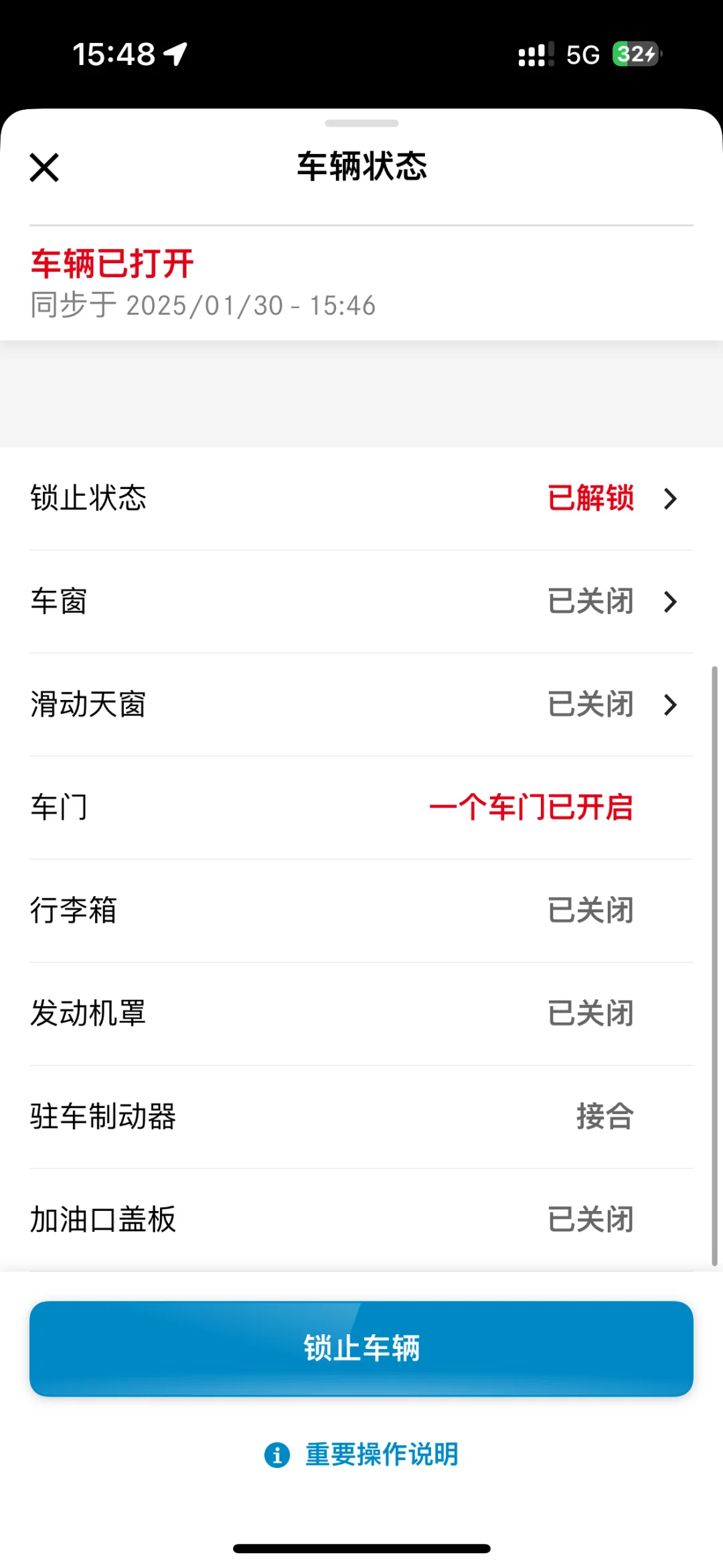 奔驰app显示车辆远程控制已停用