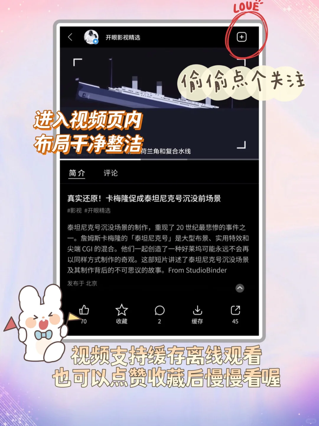 短视频应用的天花板❗️｜提升你的逼格💪