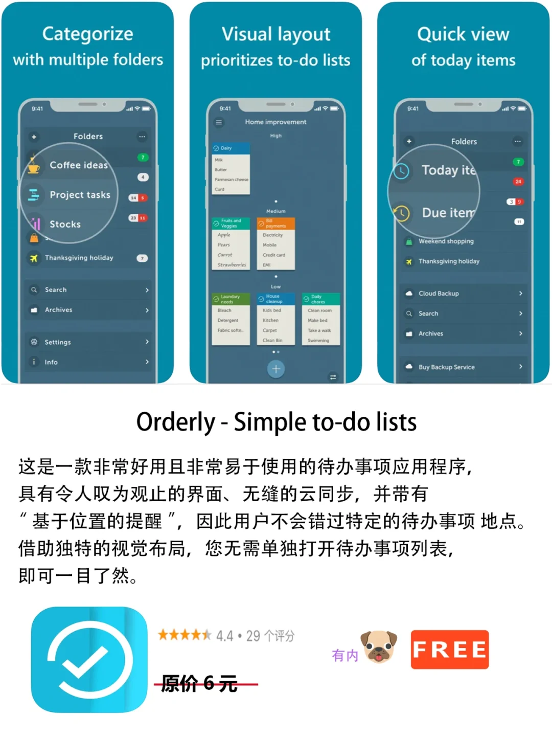 2022年8月6日IOS软件限免7个APP推荐
