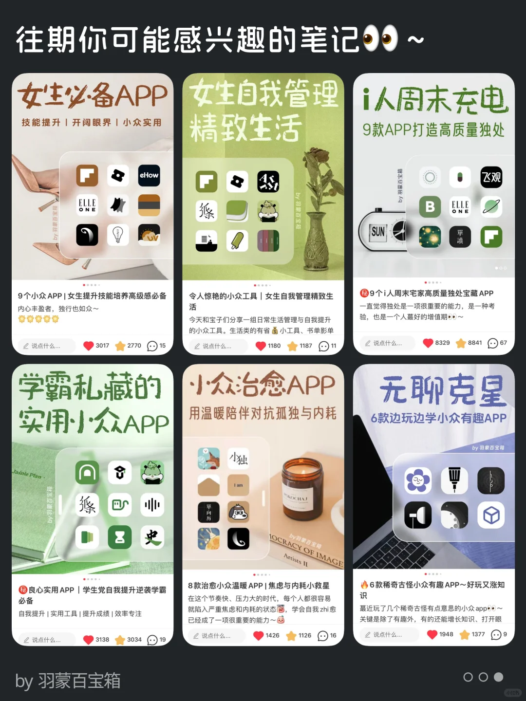 ❤温暖又有趣 | 9个i人过年高质量独处工具