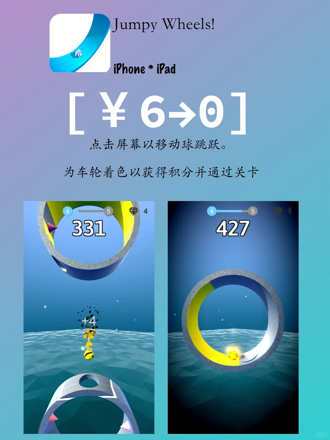 iOS每日限免|5.30|精选App